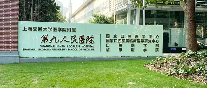 “预见”未来 网络升级让上海第九人民医院更有感