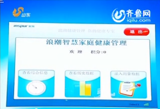 山东卫视《新闻联播》头条：省委宣传部贝斯特全球奢华...